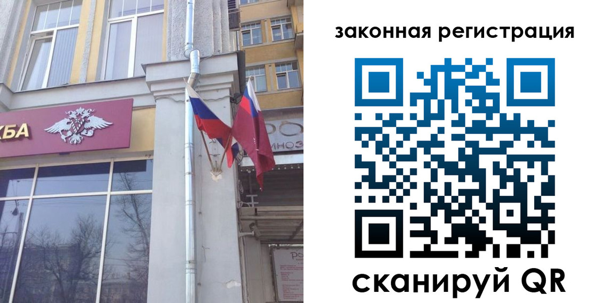 временная регистрация в Завитинске