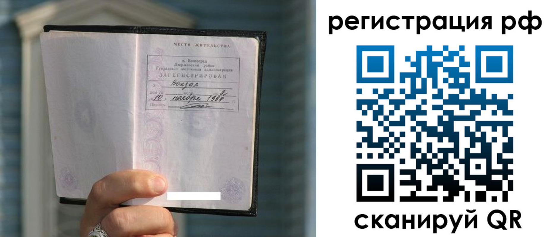 временная регистрация госуслуги в Завитинске