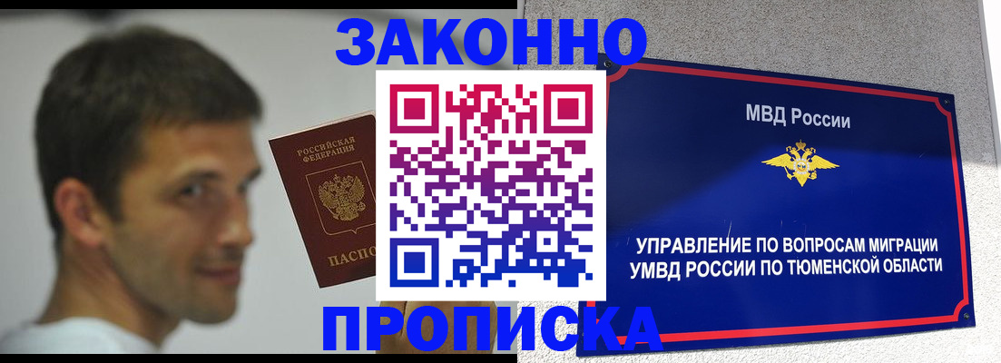 временная регистрация купить в Завитинске